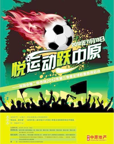 强赛中止步