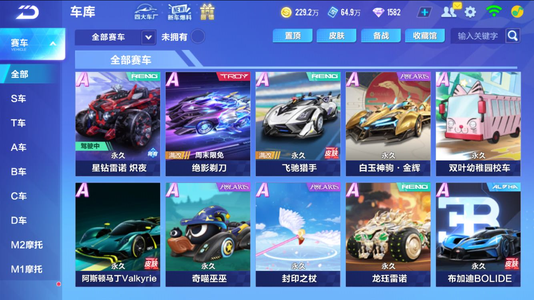的进步轨迹